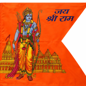 Ram Ayodhya (Large)